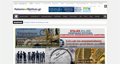 Desktop Screenshot of futuresandoptions.gr