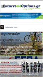 Mobile Screenshot of futuresandoptions.gr